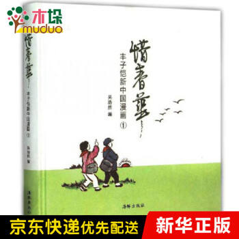 惜春華