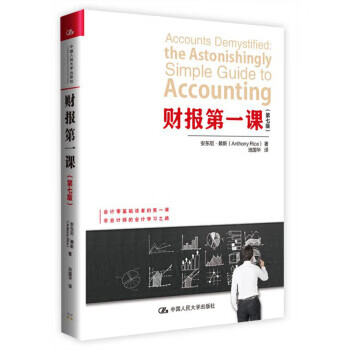 財報課 財報課