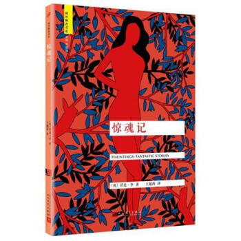 驚魂記 驚魂記