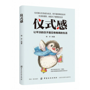儀式感 儀式感