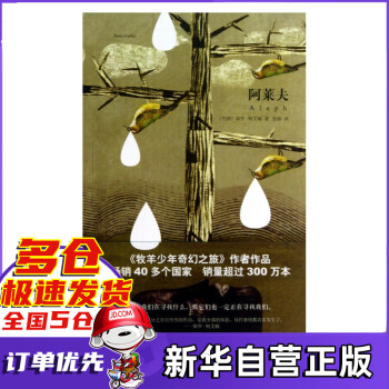 阿萊夫 阿萊夫