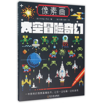 像素畫 像素畫