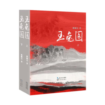 玉兔圖 玉兔圖