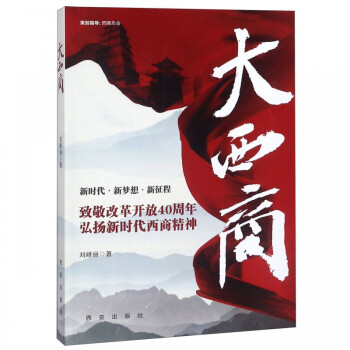大西商 大西商