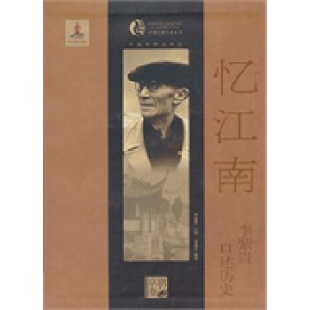 憶江南 憶江南