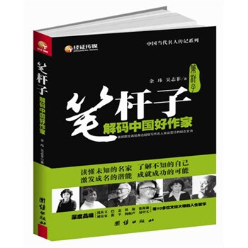 筆桿子 筆桿子