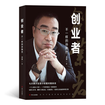 創業者 創業者