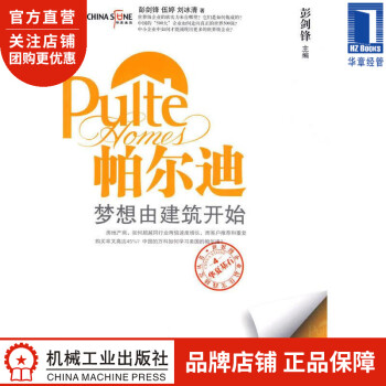 帕爾迪 帕爾迪
