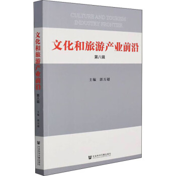 第八輯