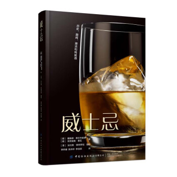 威士忌 威士忌