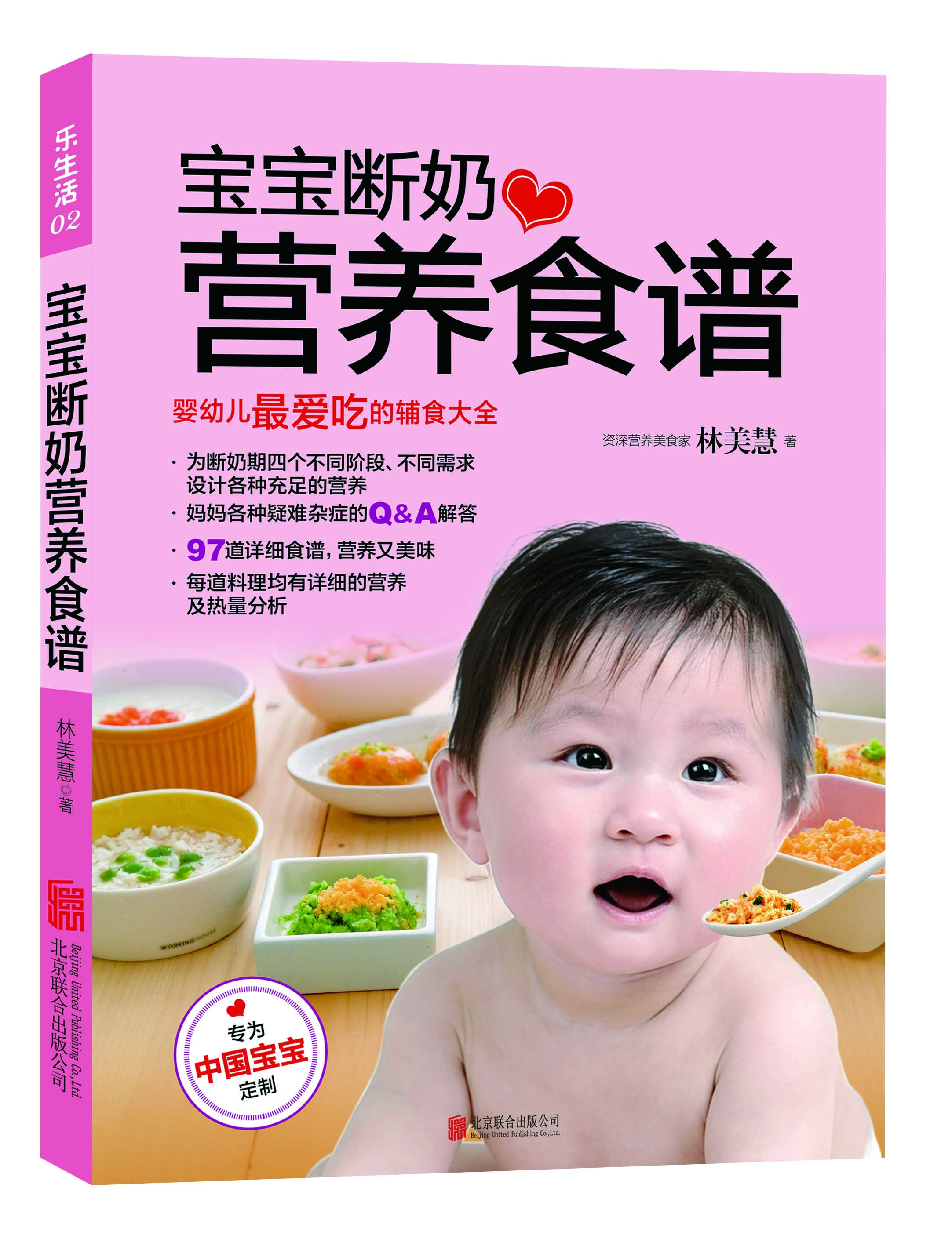 樂生活 樂生活