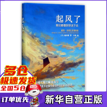 起風了 起風了