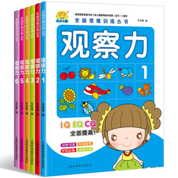 觀察力 觀察力