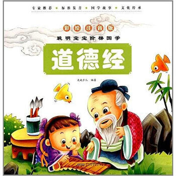 道德經 道德經