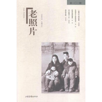 老照片