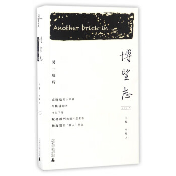 博望志 博望志