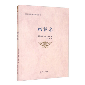 四簽名 四簽名