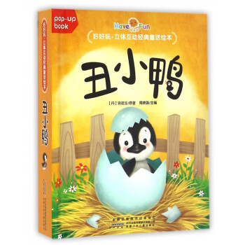 丑小鴨 丑小鴨