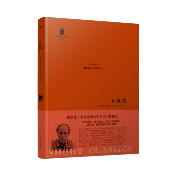 石泉城 石泉城