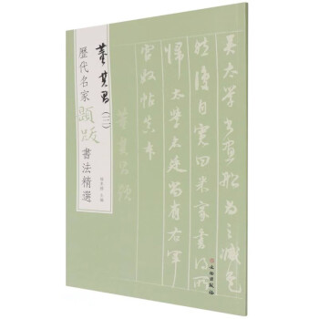 董其昌 董其昌