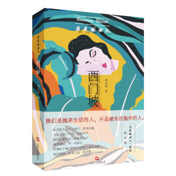 西門坡