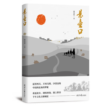 懸壺口 懸壺口