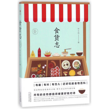 食貨志 食貨志