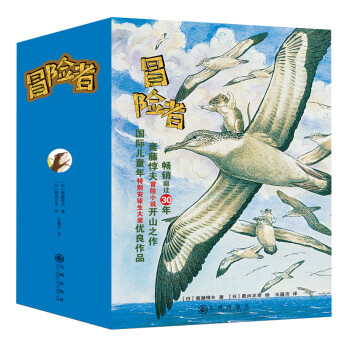 冒險者