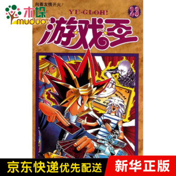 游戲王 游戲王