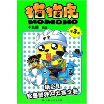 貓貓虎 貓貓虎