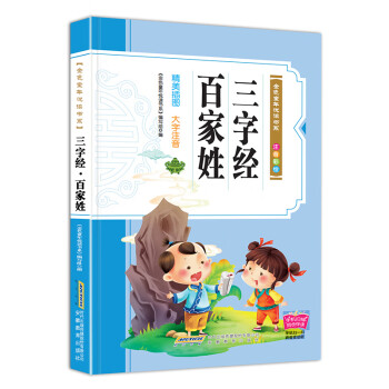 百家姓 百家姓