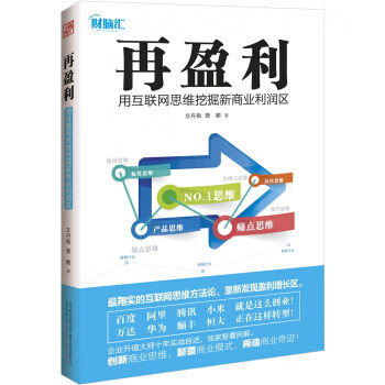 再盈利 再盈利