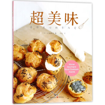 超美味 超美味