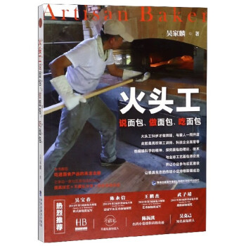 火頭工 火頭工