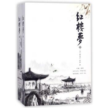 紅樓夢 紅樓夢