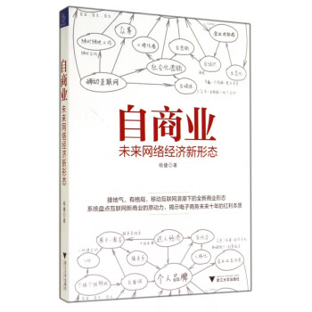 自商業 自商業