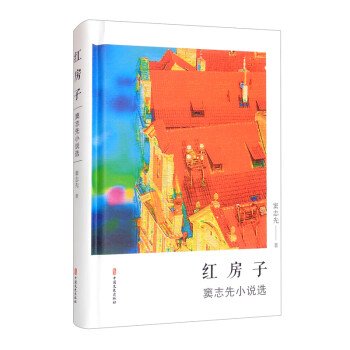 紅房子 紅房子