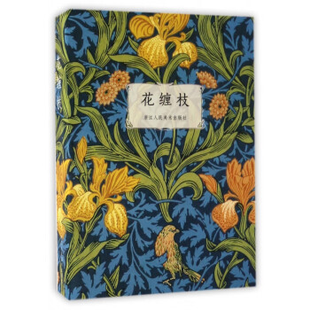 花纏枝 花纏枝