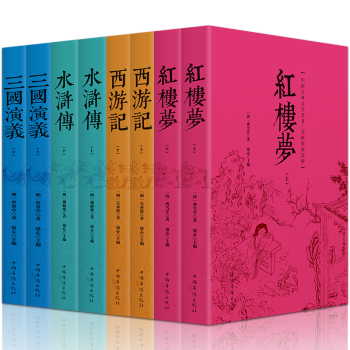 紅樓夢(mèng) 紅樓夢(mèng)