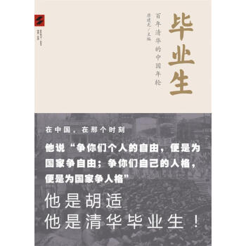 畢業生 畢業生