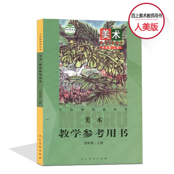四年級 四年級