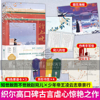 行止晚 行止晚