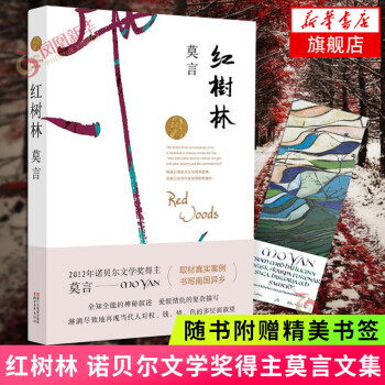紅樹林 紅樹林
