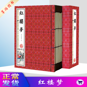 紅樓夢 紅樓夢