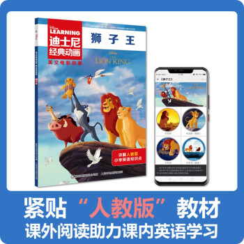 獅子王 獅子王
