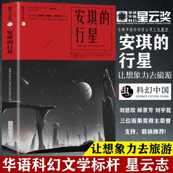 星云志 星云志