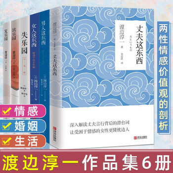 復(fù)樂園 復(fù)樂園