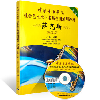 薩克斯 薩克斯