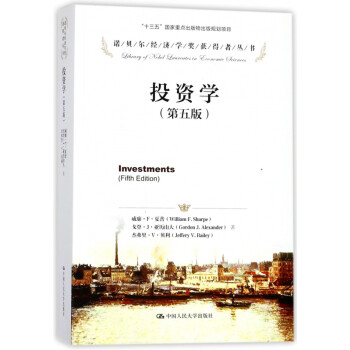 投資學(xué) 投資學(xué)