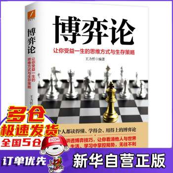 博弈論 博弈論